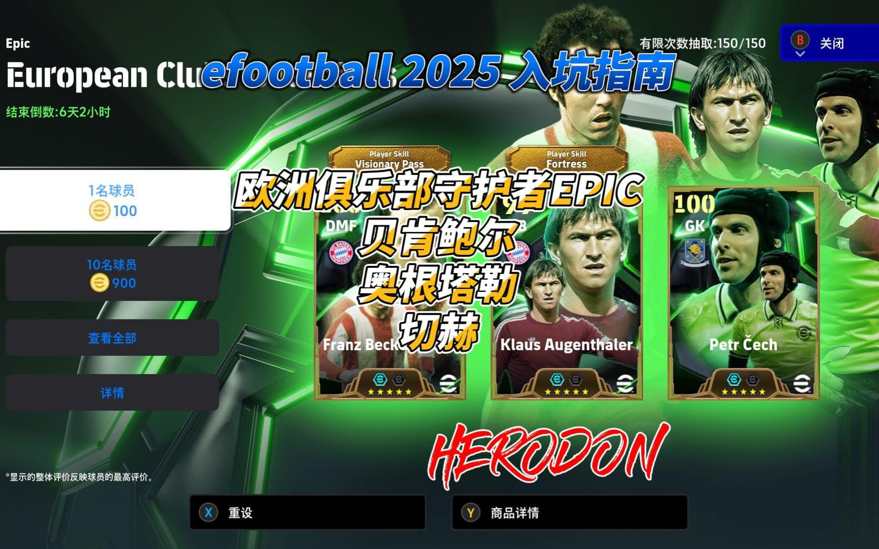 开云体育下载-热门寻觅！欧洲俱乐部将为荣誉而战