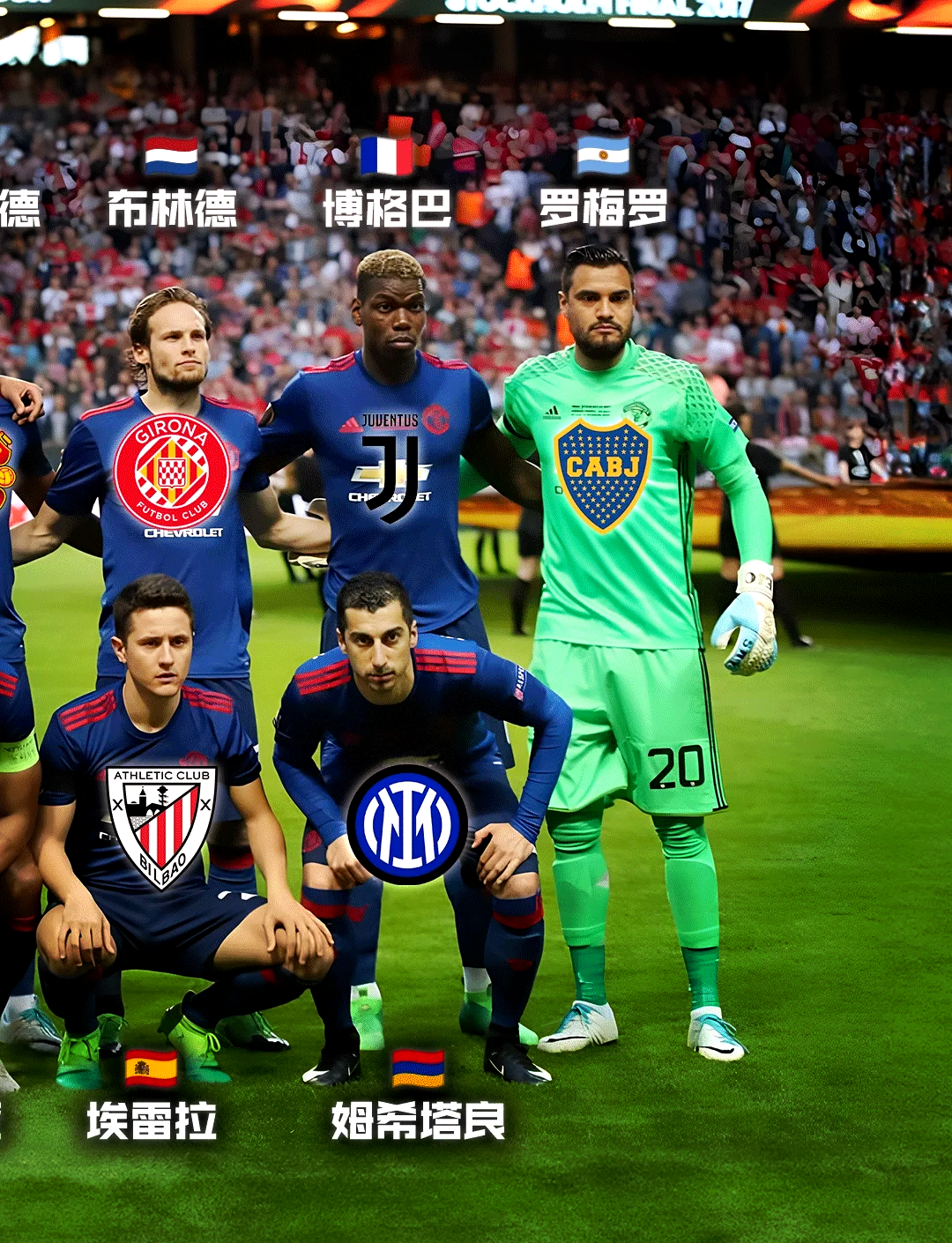 曼联奋力拼搏，但仍无缘欧冠冠军