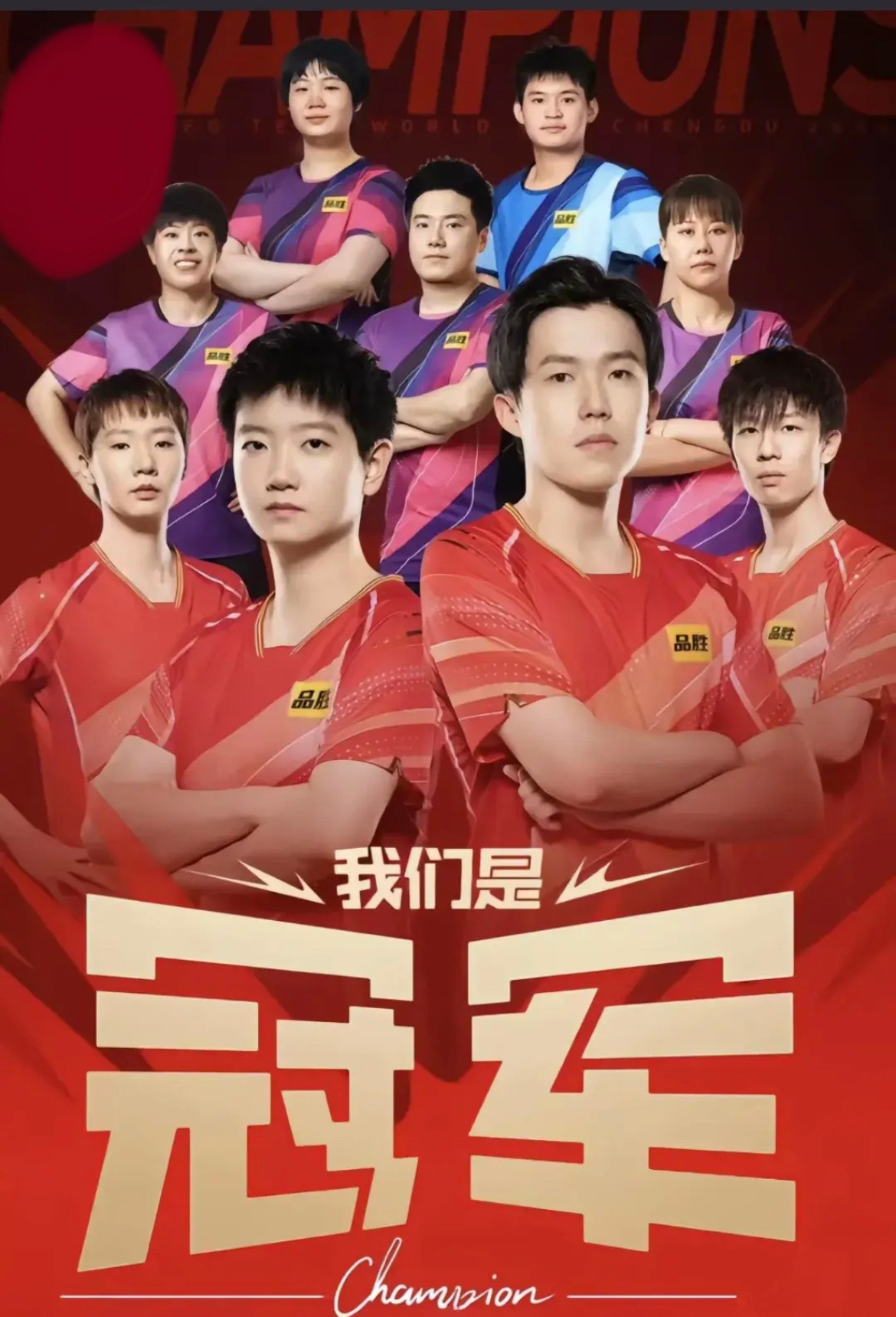 包含冠军之争：豪门对阵，胜负难料的较量即将开启的词条