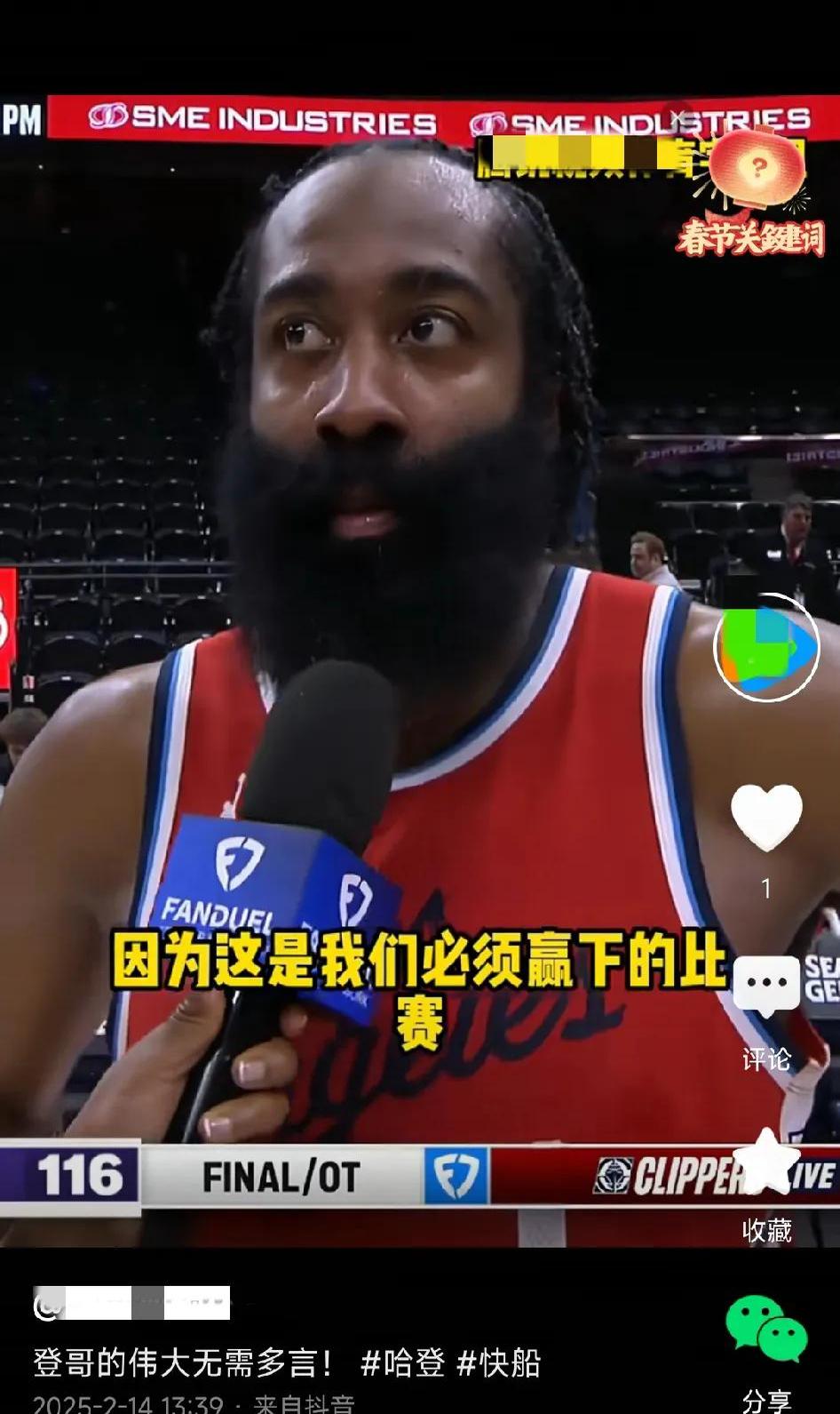 哈登大师级表现,火箭逆袭击败活塞终结三连败 哈登大师级表现,火箭逆袭击败活塞终结三连败