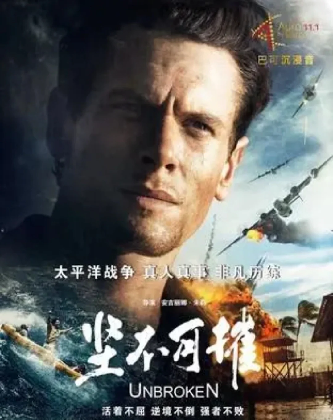 布莱顿防线坚不可摧，保持不败的简单介绍