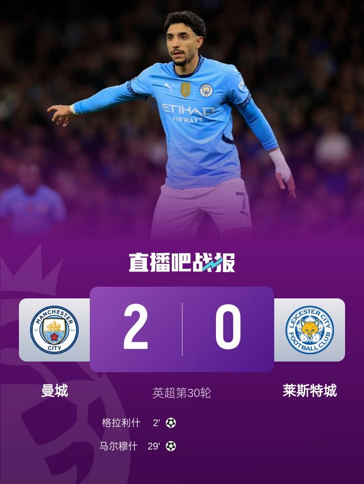 曼城大捷莱斯特城,英超榜首永不退让 曼城大捷莱斯特城,英超榜首永不退让