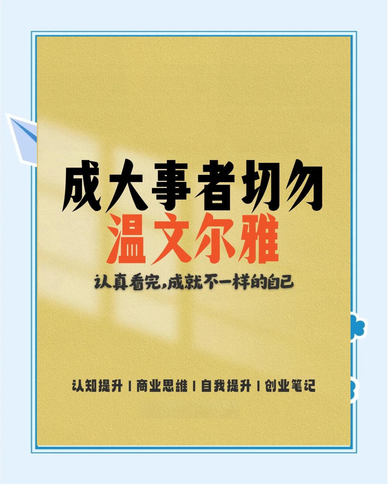 包含无所畏惧!选手敢闯敢拚争取成功的词条 包含无所畏惧!选手敢闯敢拚争取成功的词条