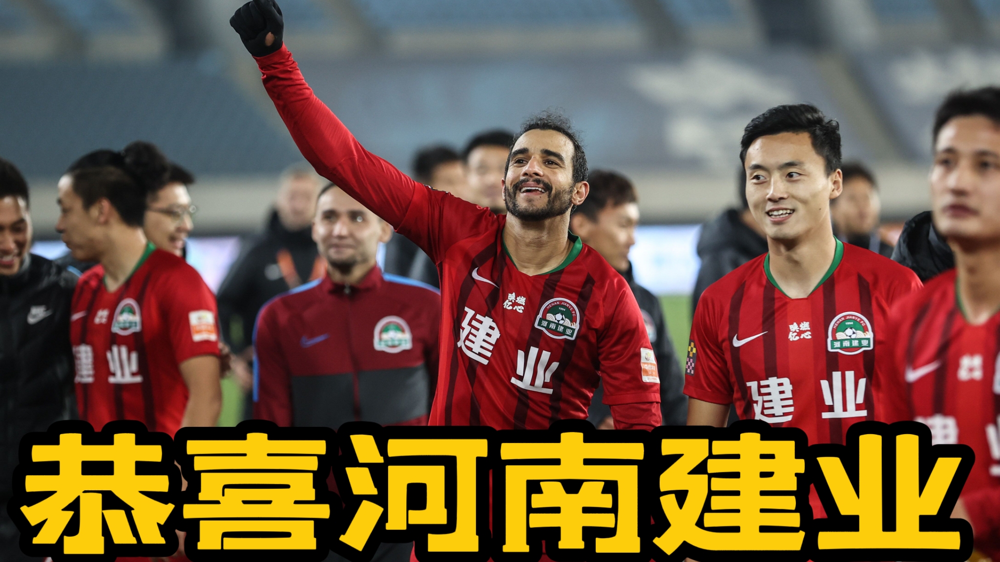 开云体育APP下载-山东鲁能绝杀河南建业，取得重要三分