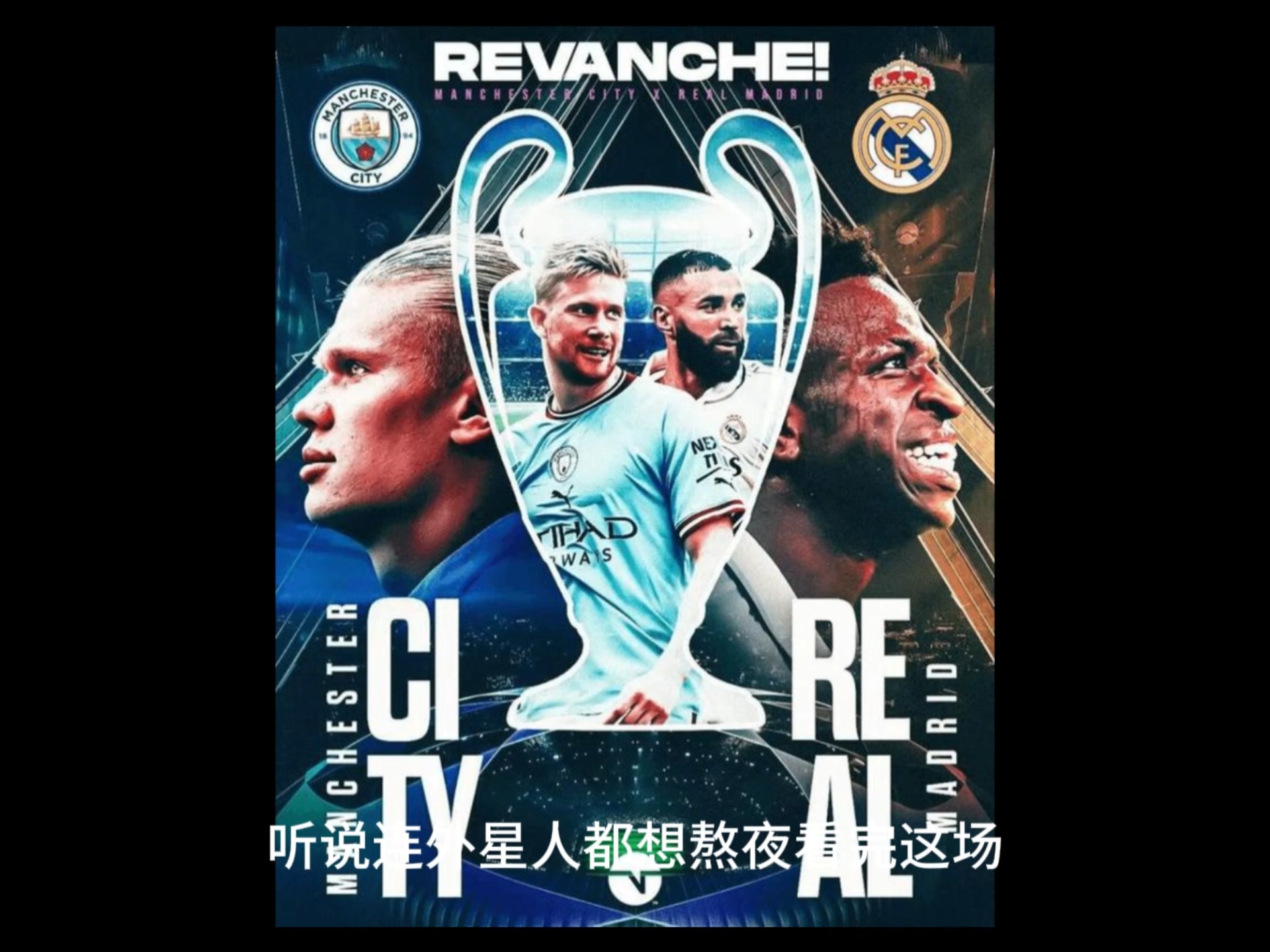 曼城力克皇家马德里,在比赛中表现抢眼的简单介绍 曼城力克皇家马德里,在比赛中表现抢眼的简单介绍