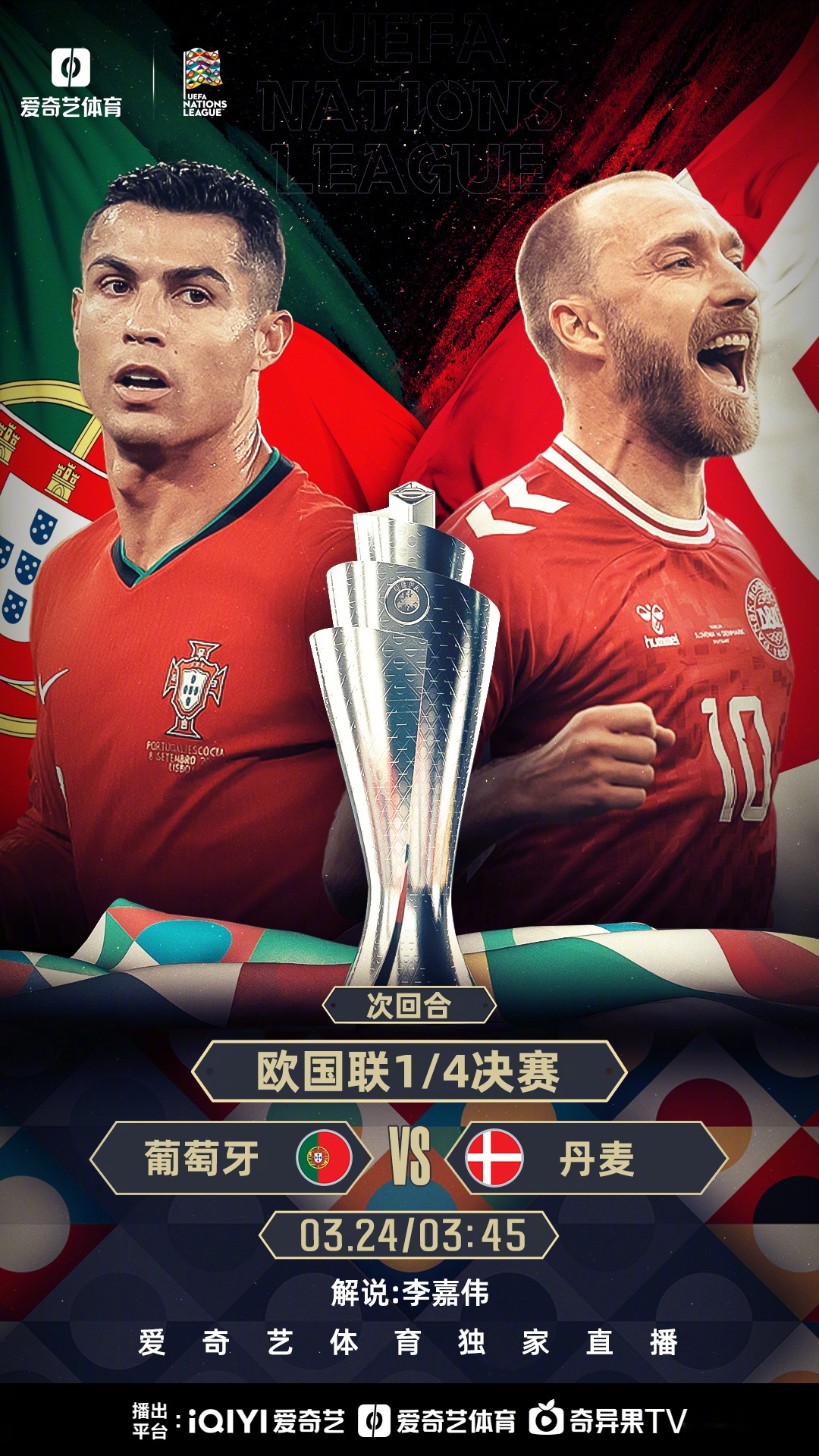 关于欧国联小组赛半程决战，出线形势扑朔迷离的信息