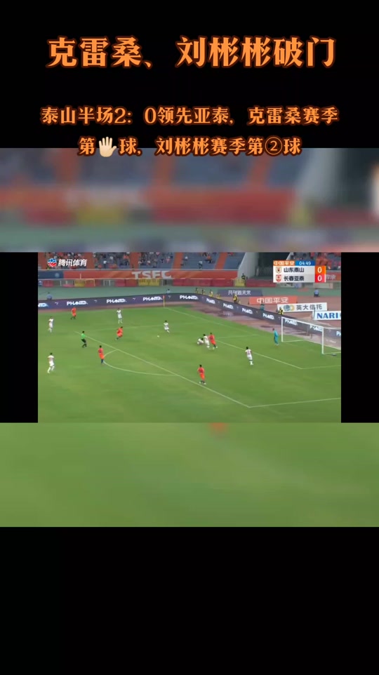 包含广州恒大客场-逆转山东鲁能，延续不败的词条