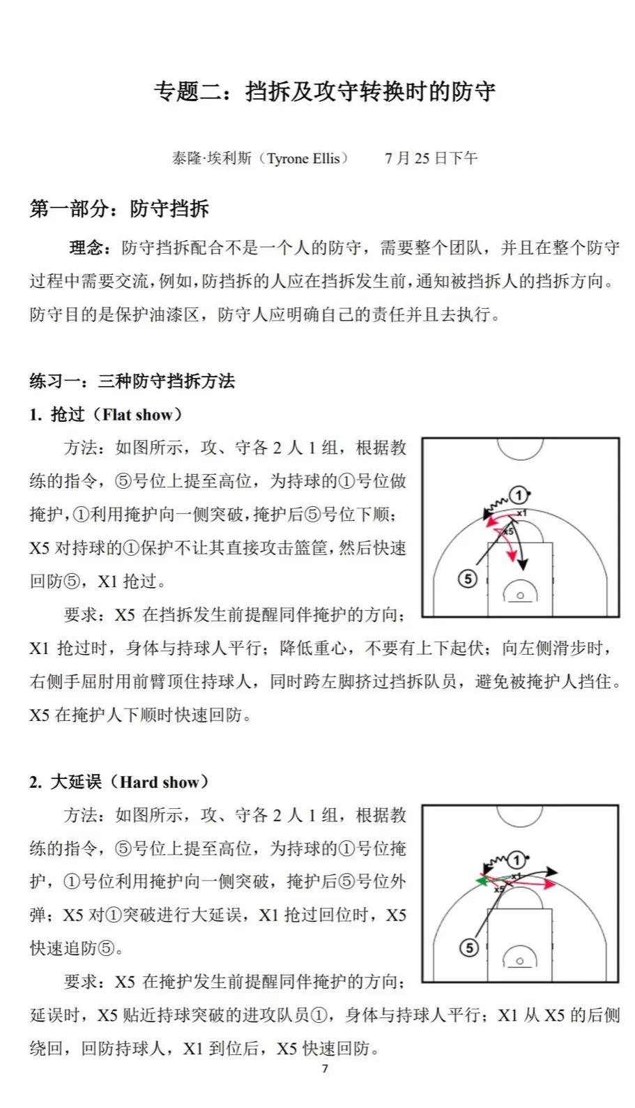 开云体育入口-包含篮球场外故事揭秘体能训练师如何打造球员出色表现的词条