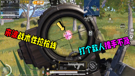 战术变换令对手措手不及 战术变换令对手措手不及