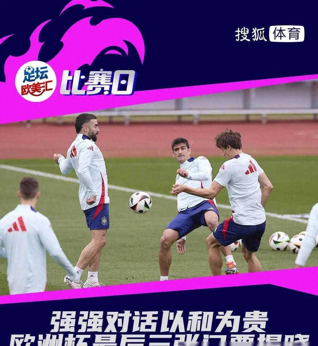 开云体育-关于欧洲杯资格被争夺，强强对话引爆全场的信息