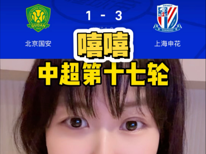 鲁能客场挑战申花：难分胜负谁能战胜？的简单介绍