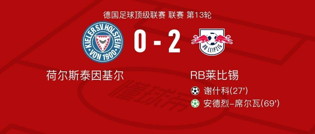 开云体育平台APP-关于弗赖堡客场踢平对手，保住不败纪录的信息