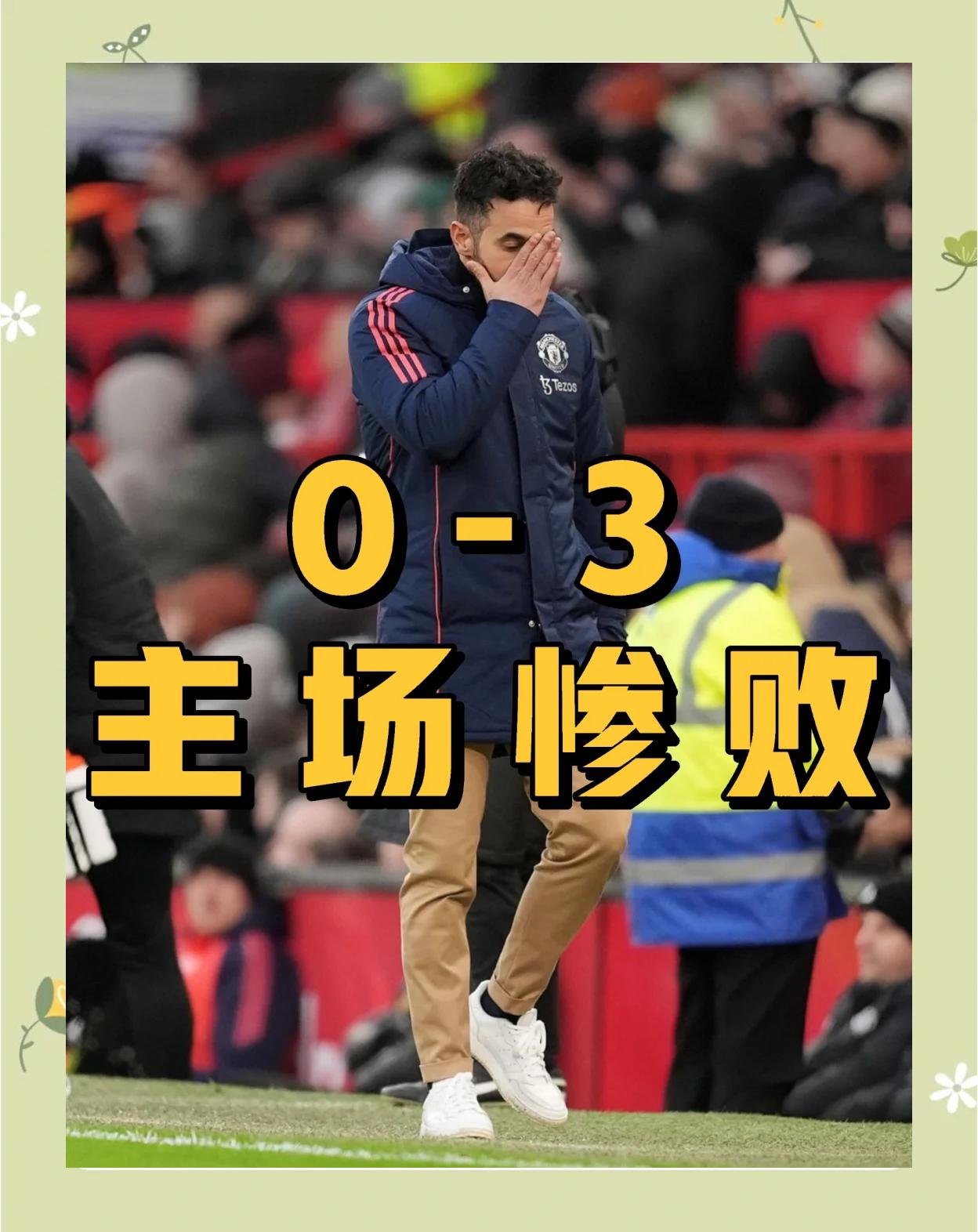 开云体育官网-曼联在东京伤退引热议