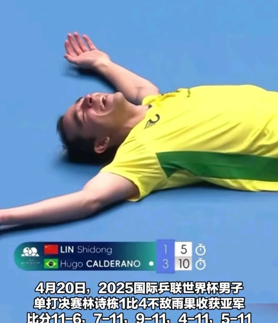 关于巴西举行足球比赛，国乒表现悬殊的信息