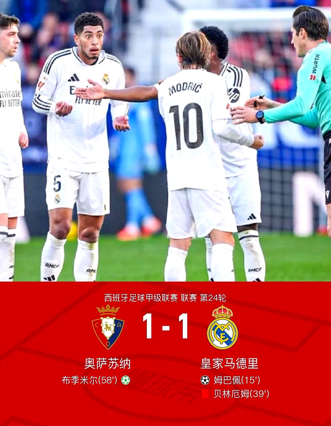 包含阿尔梅里亚大胜奥萨苏纳，成功晋级下一轮的词条