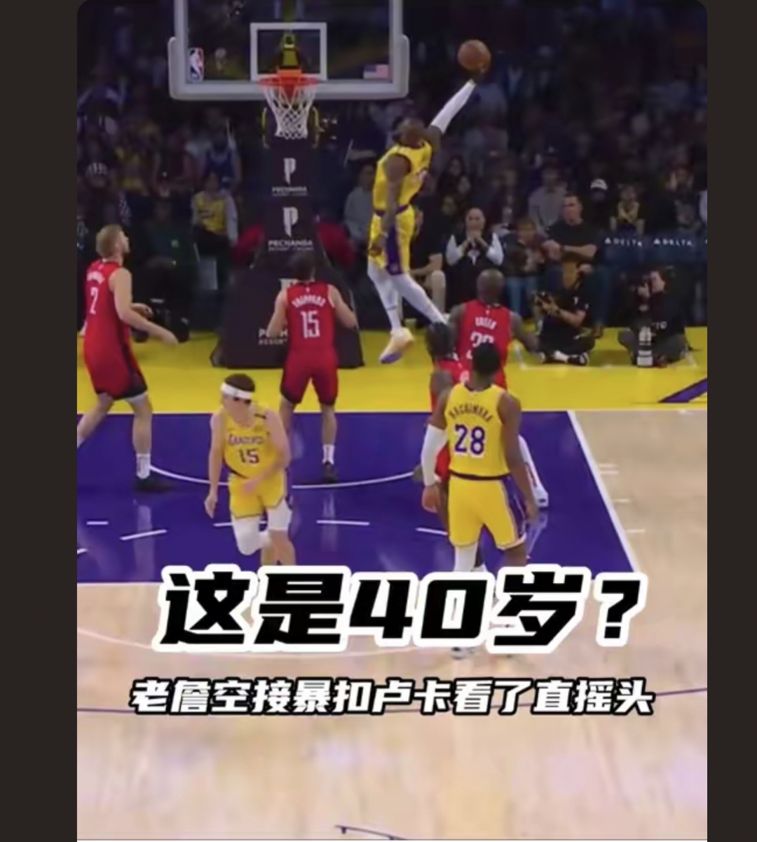 火箭主场惨遭开拓者逆转,球迷心情低落 火箭主场惨遭开拓者逆转,球迷心情低落