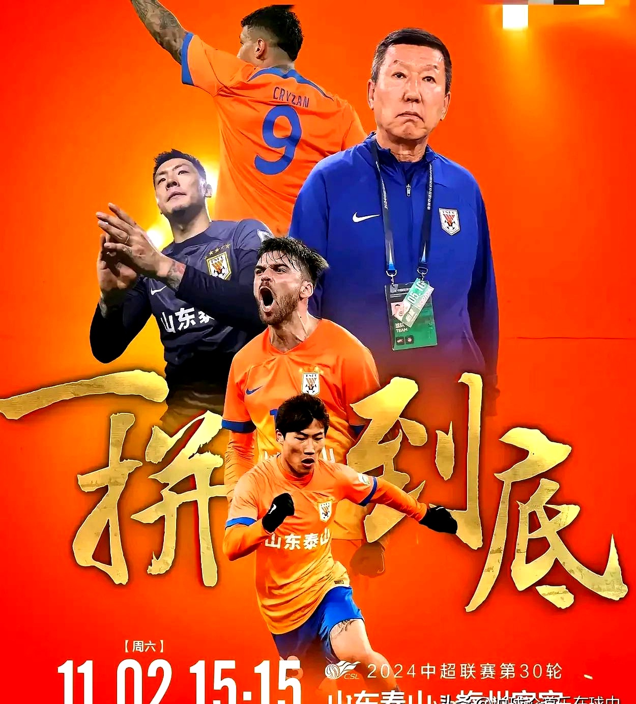 开云APP-关于鲁能客场惊险获胜，中超排名继续攀升的信息