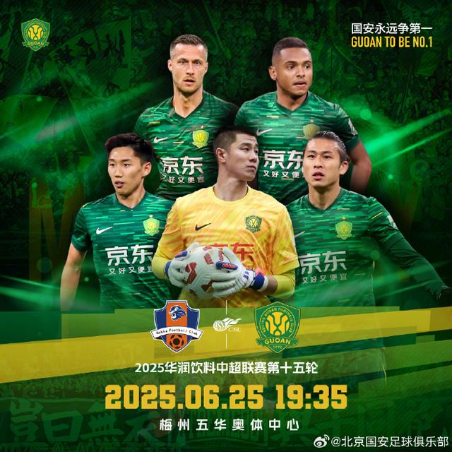 开云体育官网-关于国安客场战力受挑战，能否迎来胜利？的信息