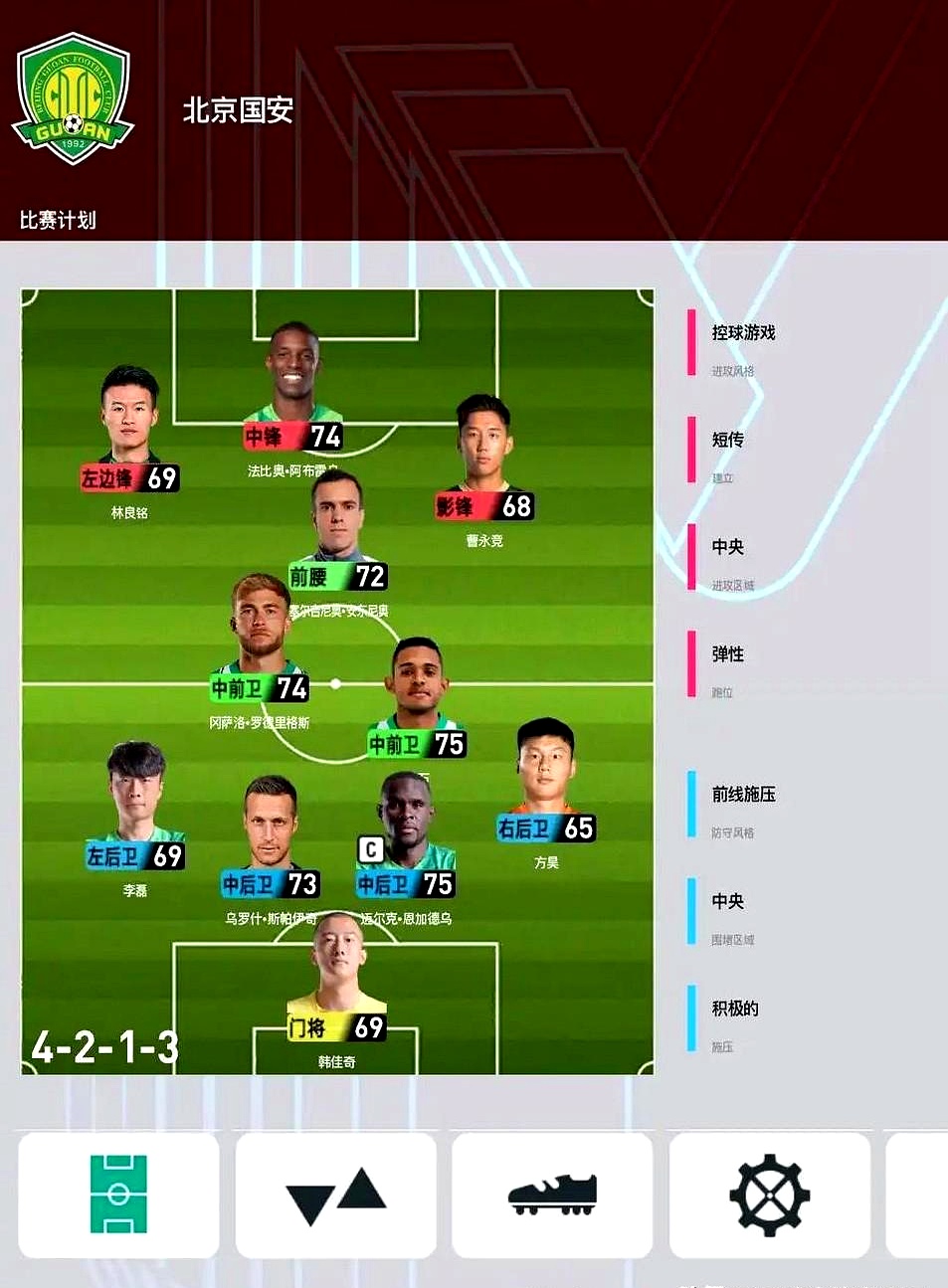 开云体育app-包含北京中赫国安队球员教练共同研究对手战术的词条