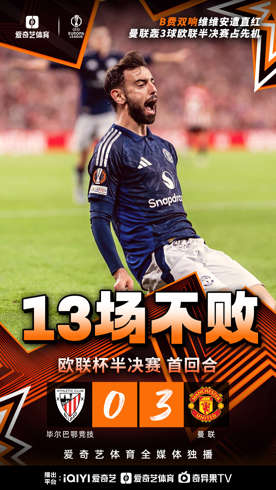 开云体育在线-火爆场面！欧国联比赛火药味十足