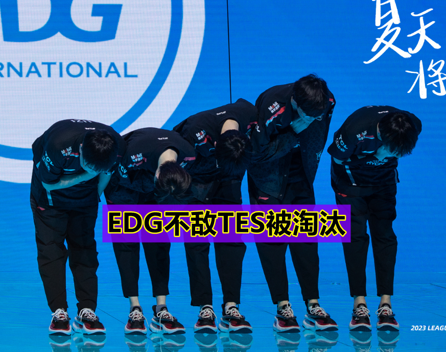 开云平台-TES轻取EDG，Viper团战一打五全球总决赛3:0（首尔）