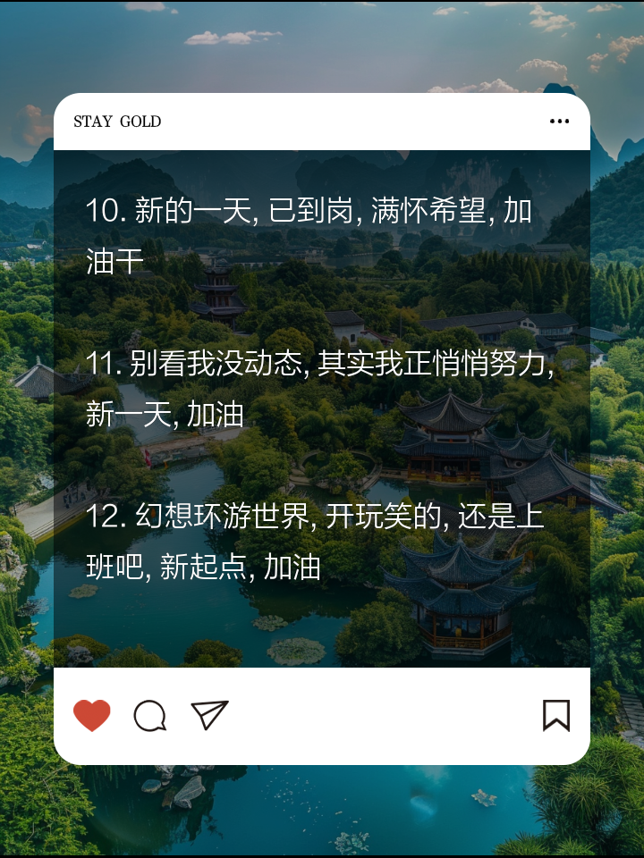 精神抖擞全力以赴,决胜关头展现真正实力 精神抖擞全力以赴,决胜关头展现真正实力