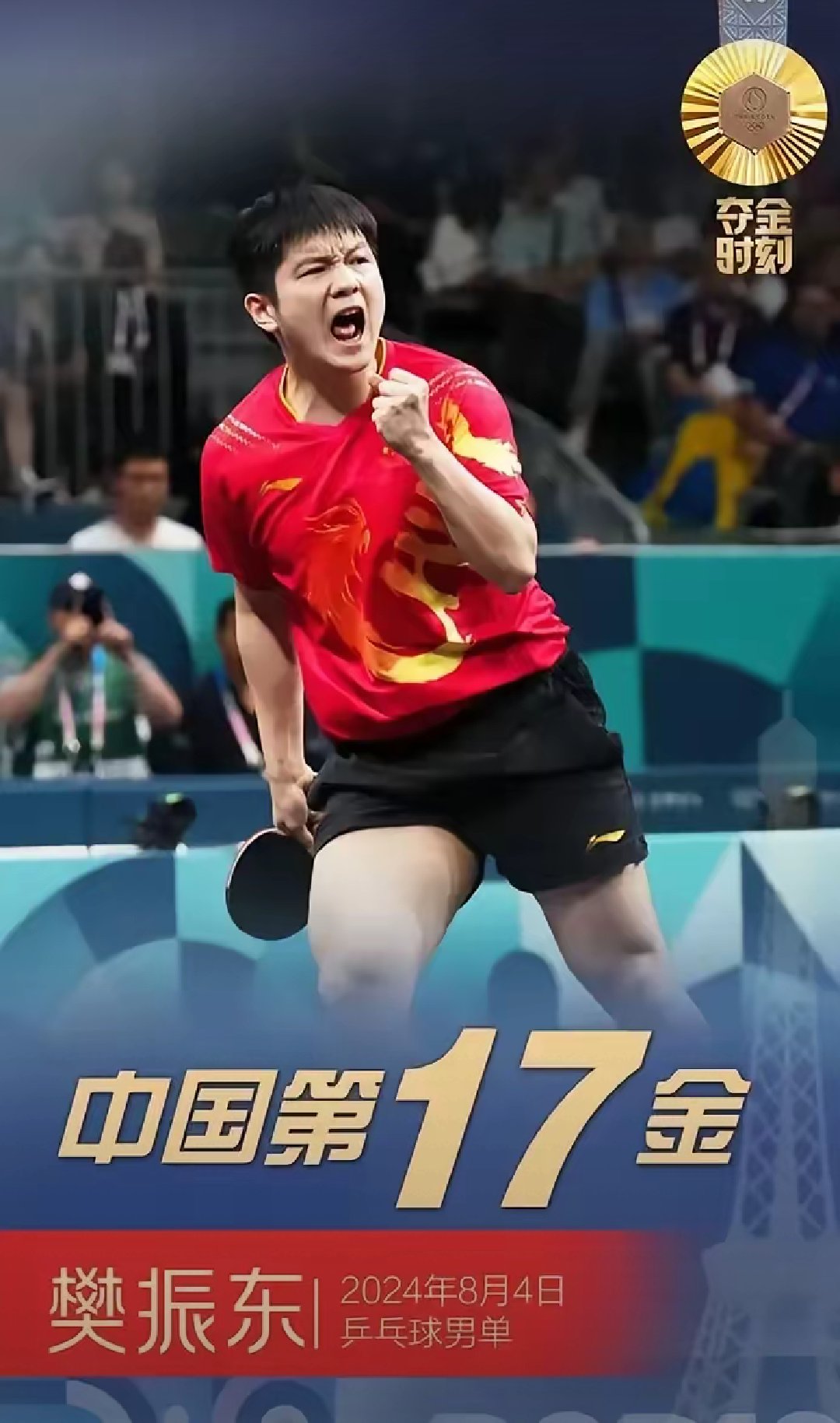 开云体育app-瑞典乒乓球队爆冷中国乒乓球队，樊振东送出助攻的简单介绍